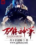 万能神笔在线观看免费