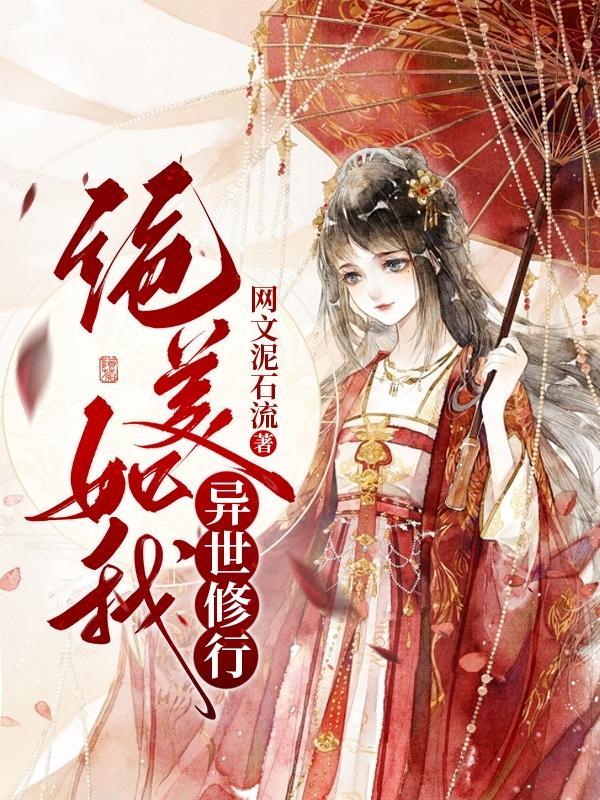 从性转开始成为四圣朱雀百科
