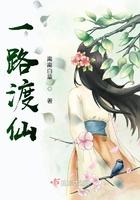 一路渡仙的男主是卫临吗
