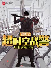 漫威时空穿越