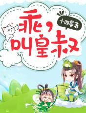叫皇叔
