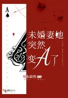 未婚妻她突然超a了
