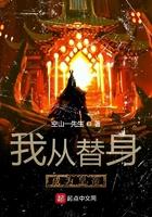 从替身使者开始穿越世界笔趣阁