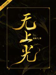 无上光荣英语