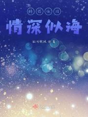 依旧待我如初恋