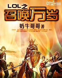 lol怎么控制召唤物