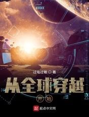 穿越从全网黑开始全文免费阅读