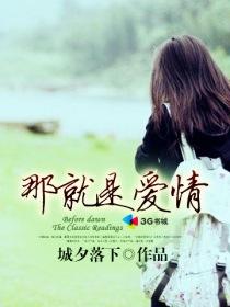 那就是爱情的沙漠是什么歌