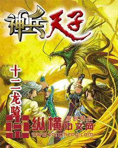 神兵天降完整版