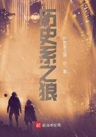 历史系之狼是维族人