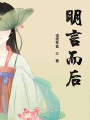 言明是什么意思