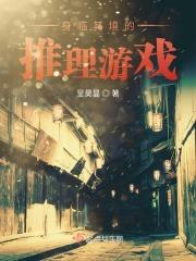 有没有身临其境的vr