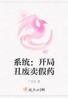 开局卖了系统给国家