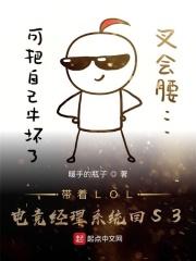 联盟之电竞经理吧