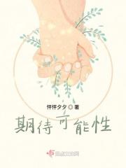 期待可能性是违法阻却事由吗