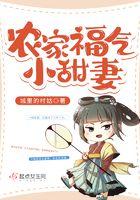 农家福气小甜妻夏羽彤