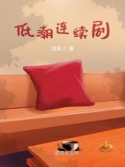 低潮期的图片