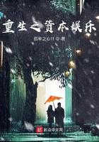 重生之资本娱乐TXT