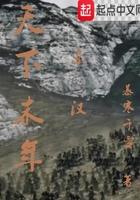 天下末年分三国