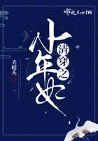 清穿之小佟妃
