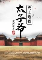史上最强太子爷梁休青玉最新章节