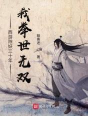 西游除妖火箭游戏