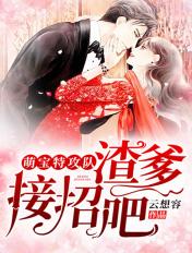 接招吧!+云想容
