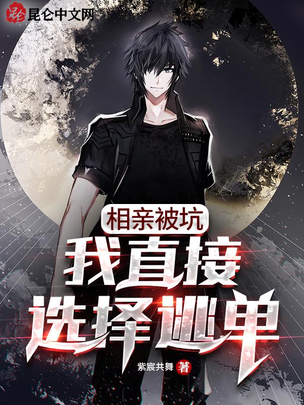 相亲吃饭逃单五六千