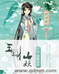 羽云仙子和鬼剑