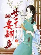 虐文女主要翻身豌豆