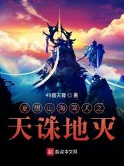 妄想山海天愚怎么获得