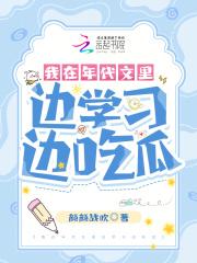 我在年代文里吃瓜妙