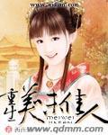 美味佳瑶