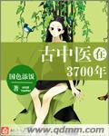 中国古中医都有谁
