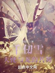 千仞雪天使神装分别是什么