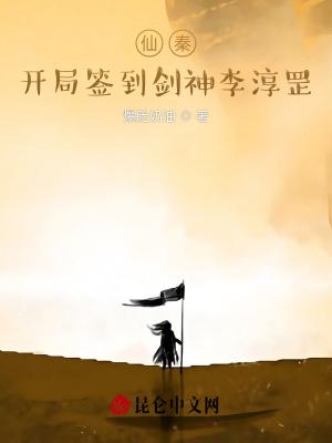 仙武开局签到神象