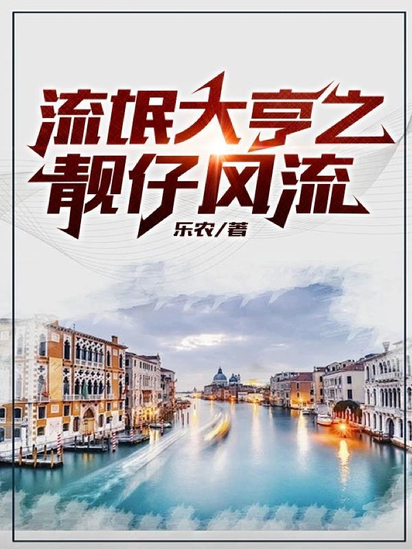 流氓大亨主