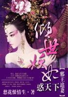 邪王追妻一世倾城无弹窗免费阅读全文