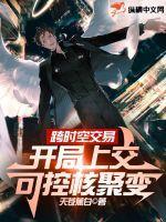 跨时空对话是怎么做到的