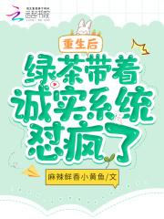 重生后我穿成绿茶女配