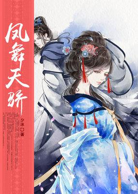 凤舞天骄死士主修什么好