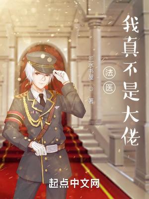 我真不是法爷138
