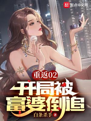 重返2002自由系巨星