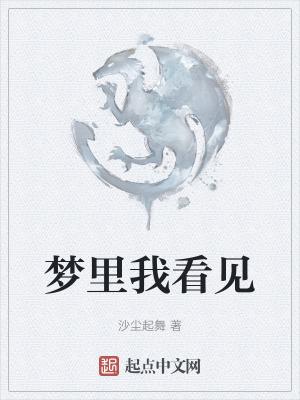 梦里我看见五彩旗