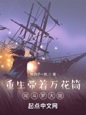 带着万能系统闯斗罗