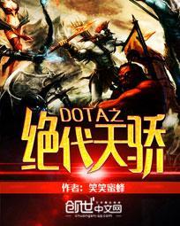绝代天骄短剧