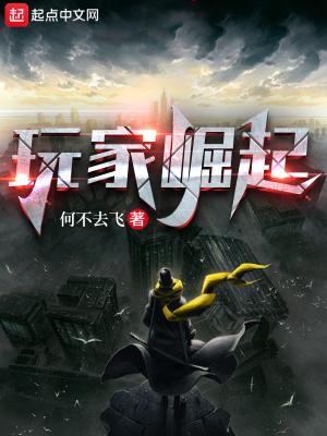 你只是个玩家罢了表情包