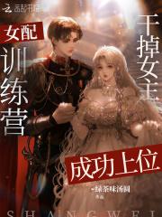 女配饲养员[快穿
