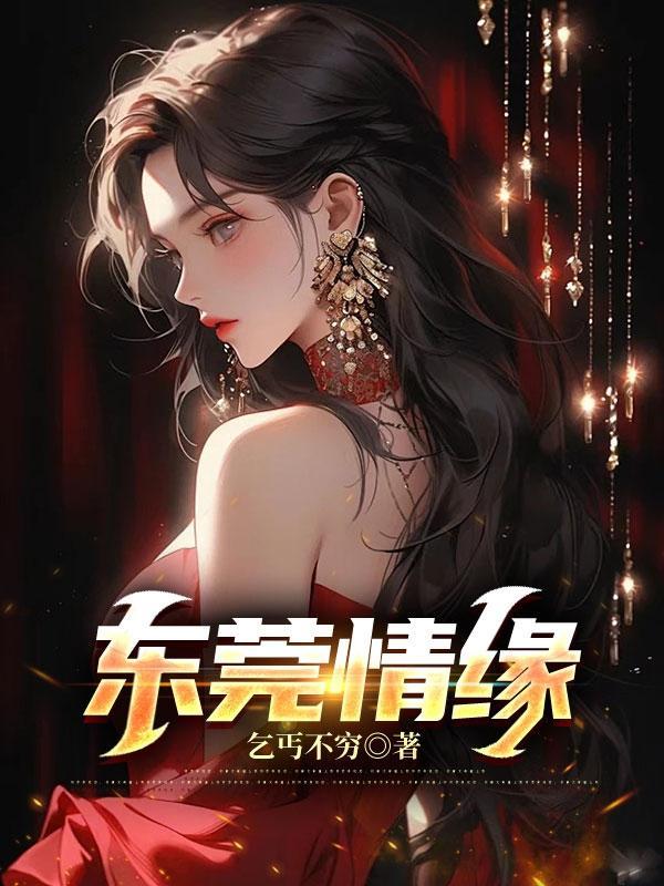 东莞情天汇沐足会所
