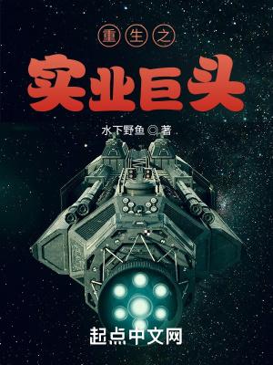 重生之实业巨头陈志文陈天福